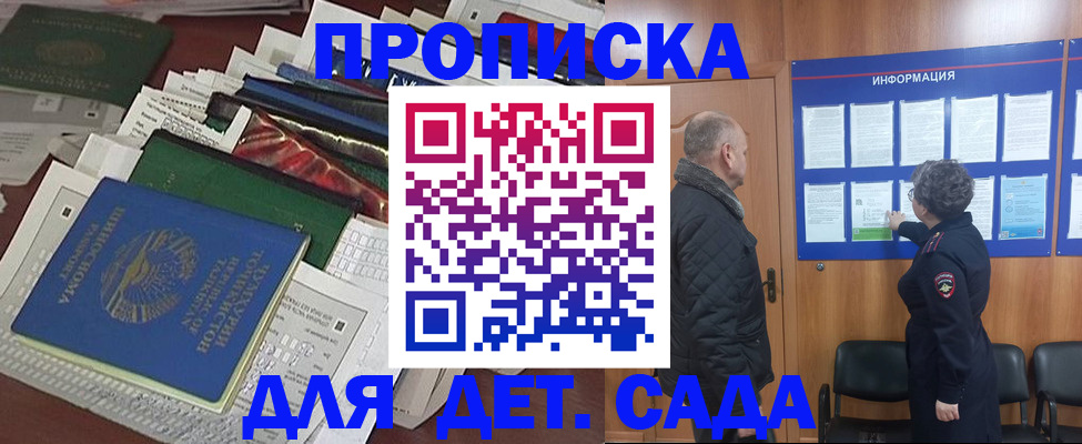 временная регистрация для всех в Курганской области